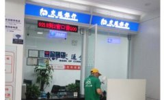 交通银行除甲醛