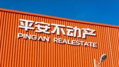 平安不动产有限公司北京分公司太原部